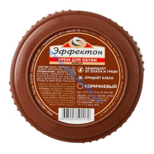 Крем обувной корич. 