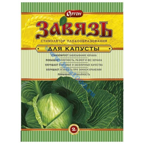 Завязь для капусты (2гр.)