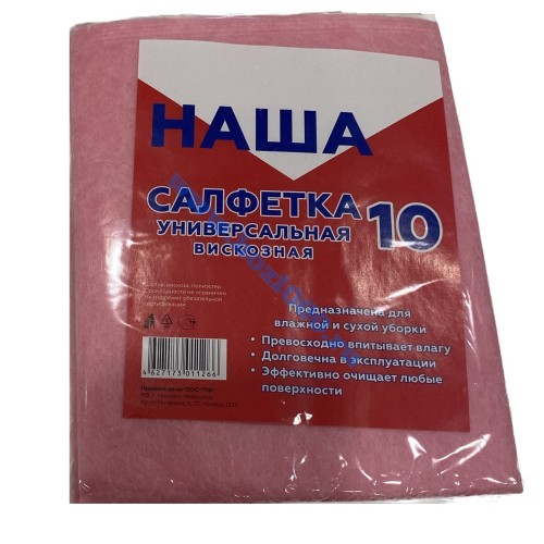 Салфетки для уборки, вискозные 