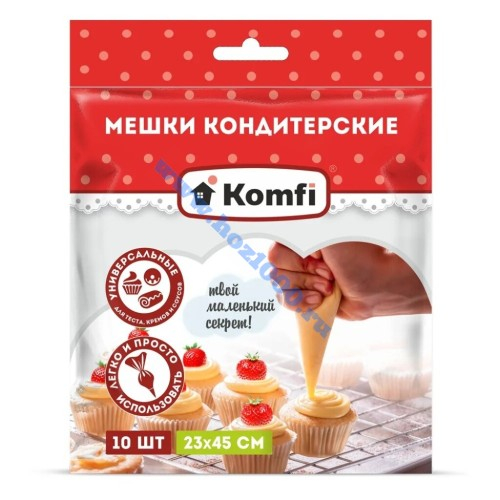 Мешок кондитерский 10штук в уп. 23х45см. 
