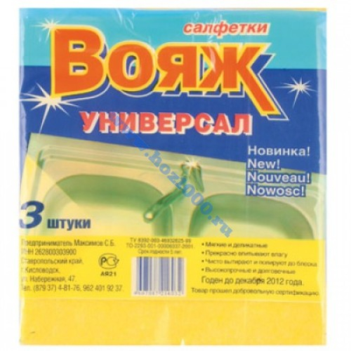 Салфетки д/уборки 