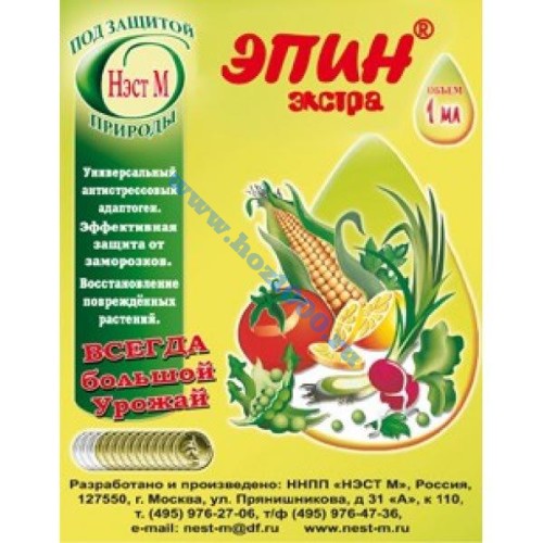 Эпин-Экстра (амп.1мл.)