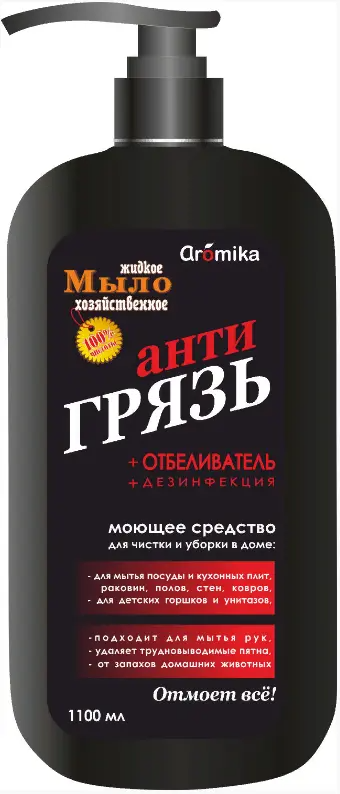 АРОМИКА