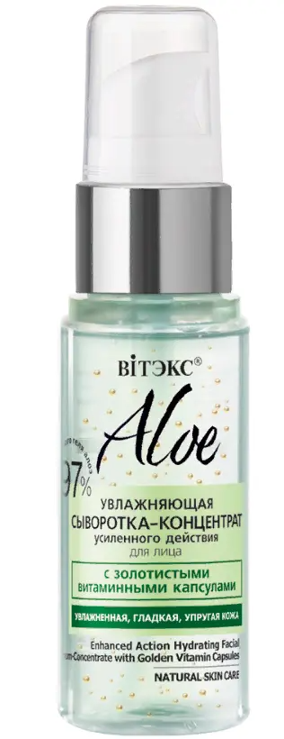 Витэкс Aloe 97% Увлаж.Сыворотка-концентрат усилен.действ. д/л с золот.витамин.капсулами (30мл).9