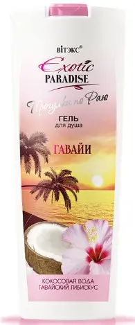 Витэкс Exotic Paradise Прогулки по раю Гель д/душа Гавайи (500мл).22
