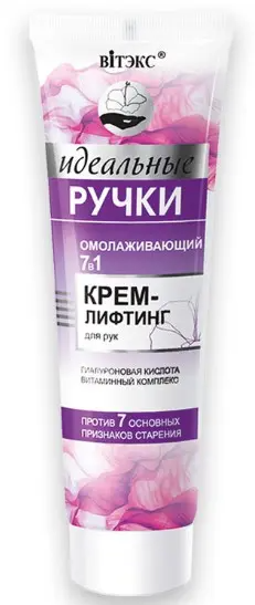 Витэкс ИДЕАЛЬНЫЕ РУЧКИ Омолажив. 7в1 Крем-Лифтинг для рук (100мл).20