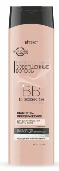 Витэкс PERFECT HAIR Соверш. волосы