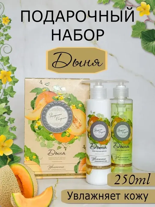 Набор