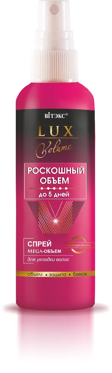 Витэкс Lux Volume Роск.объем до 5 дн. Спрей Mega-Объем д/укладки волос (145мл)