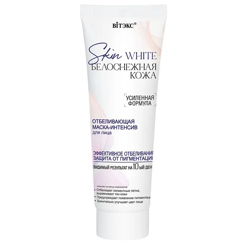 Витэкс SKIN WHITE Белоснежная кожа Отбеливающая Маска-Интенсив для лица (75мл).20