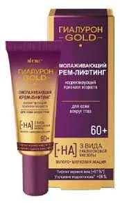 Витэкс Гиалурон Gold 60+ Крем-лифтинг вокруг глаз Омолаживающий (20мл)