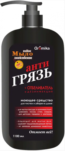 АРОМИКА 