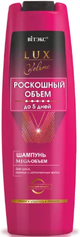Витэкс Lux Volume Роск.объем до 5 дн. Шампунь Mega-Объем д/сухих тон .и истончения волос (400мл).16