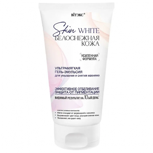 Витэкс SKIN WHITE Белоснежная кожа Ультрамягкая Гель-эмульсия д/умывания (150мл)