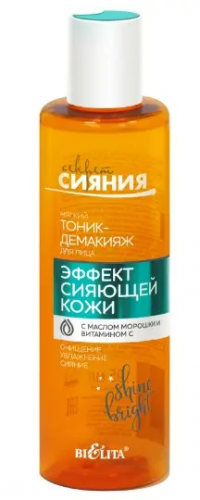 Белита Секрет Сияния Тоник-Демакияж д/л 