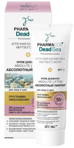Витэкс Pharmacos Dead Sea Крем ДЕНЬ 55+ Абсолют. лифтинг д/лица и шеи SPF-15. (50мл).14