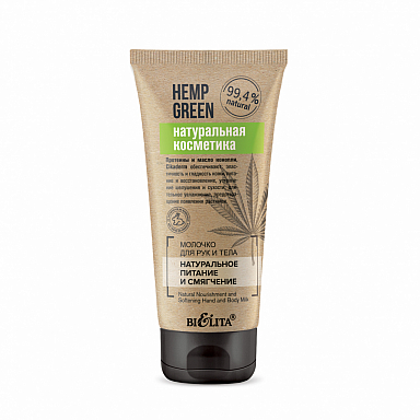 Акция -60% Белита Hemp green Молочко д/рук и тела Натуральное питание и смягчение,150мл