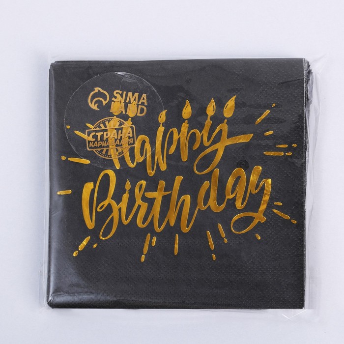 Салфетки бумажные Happy birthday, 25×25 см, 20 шт., золотое тиснение