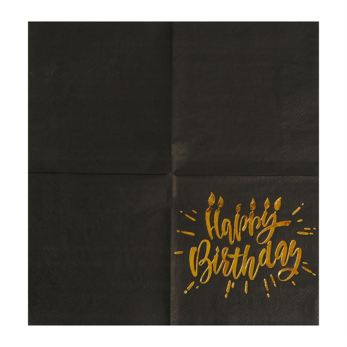 Салфетки бумажные Happy birthday, 25×25 см, 20 шт., золотое тиснение