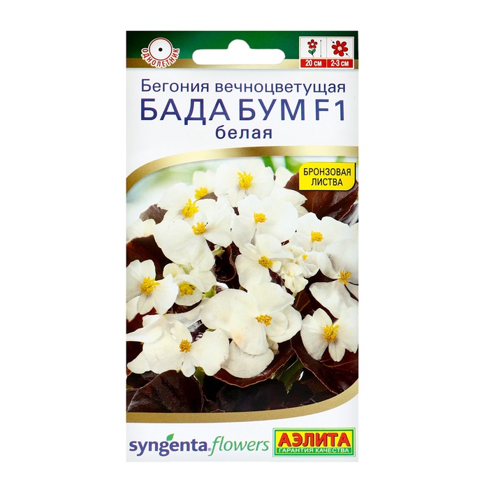 Семена цветов Бегония