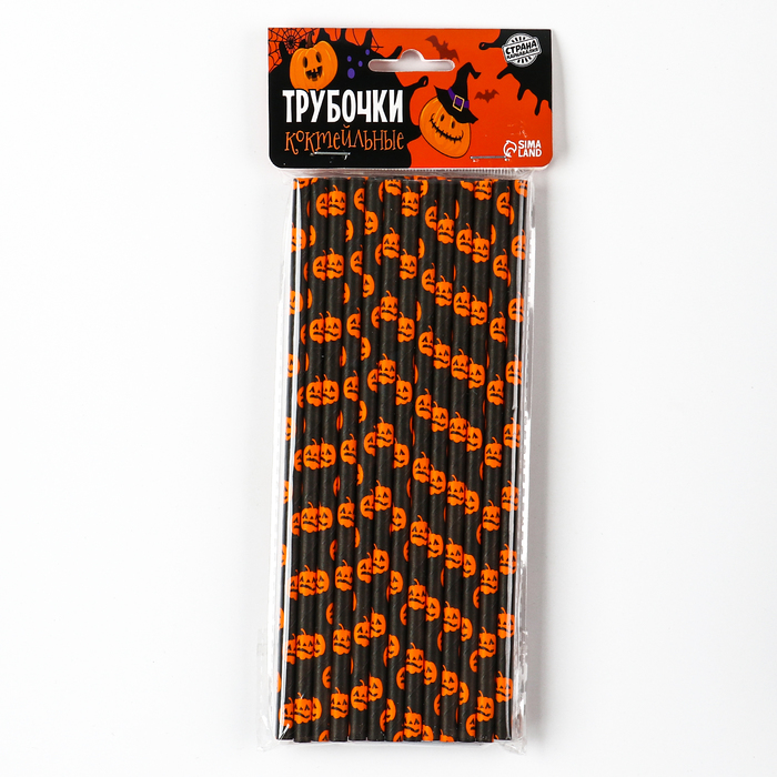 Трубочки для коктейля «Тыква», в наборе 25 штук