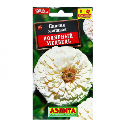 Семена цветов Цинния 
