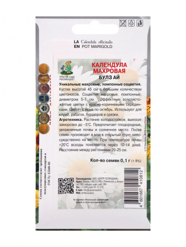 Семена цветов Календула махровая Булз Ай, 0,1гр