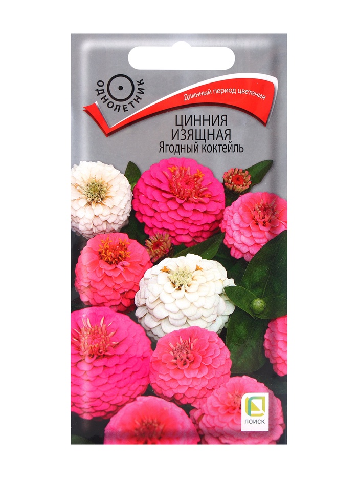 Семена Цинния изящная