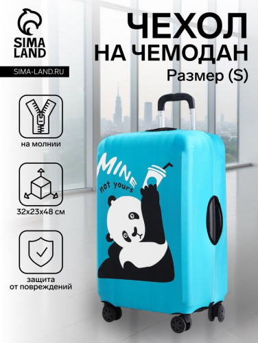 Чехол на чемодан на колёсах, 20