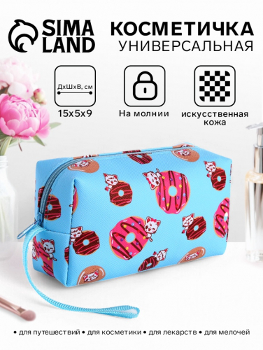 Косметичка дорожная на молнии, с ручкой, с принтом, голубая