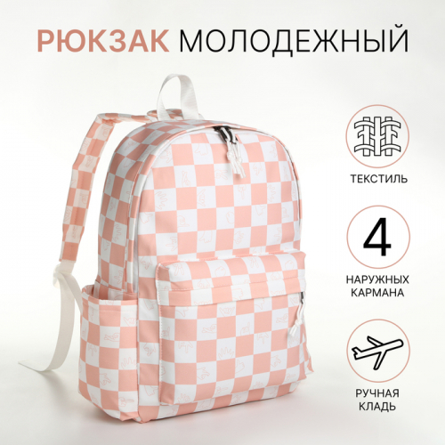 Рюкзак школьный на молнии, с карманами, с принтом, белый/розовый