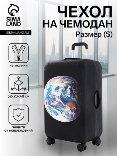 Чехол на чемодан на колёсах, 20