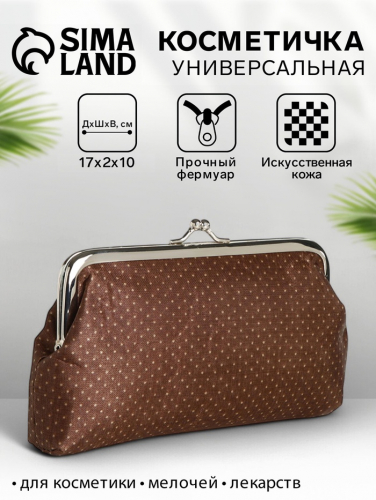 Косметичка женская на фермуаре, маленькая, с принтом, коричневая