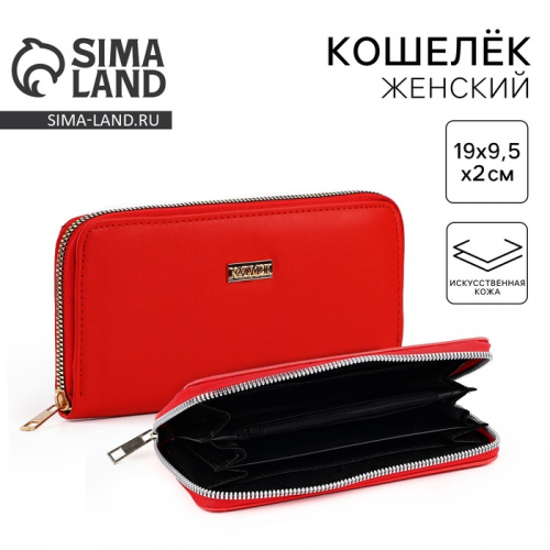 Кошелёк NAZAMOK, 19×9.5×2 см, кожзам, красный