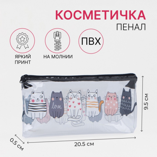 Косметичка-пенал на молнии, с рисунком, прозрачная/чёрная
