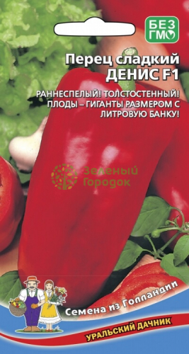 Перец Денис F1 сладкий 12шт