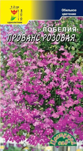 Лобелия Прованс Розовая 10шт