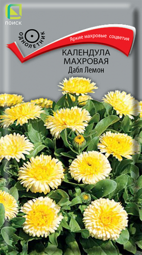 Календула Дабл Лемон махровая 0,1гр.