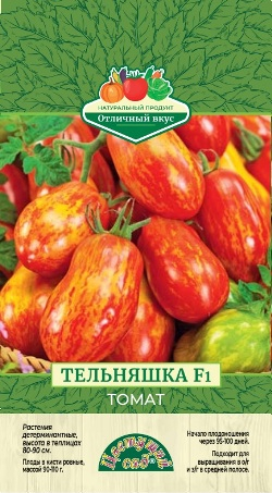 Томат Тельняшка F1 0,05г