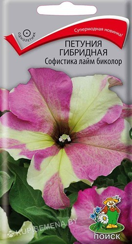 Петуния Софистика Лайм биколор 5шт