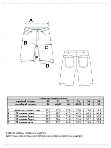 Шорты джинс F311-0972 white