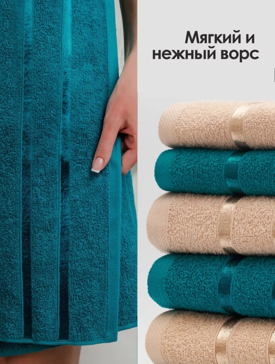 АКЦИЯ! Набор махровых полотенец 3 штуки (банное, ручки, ножки)