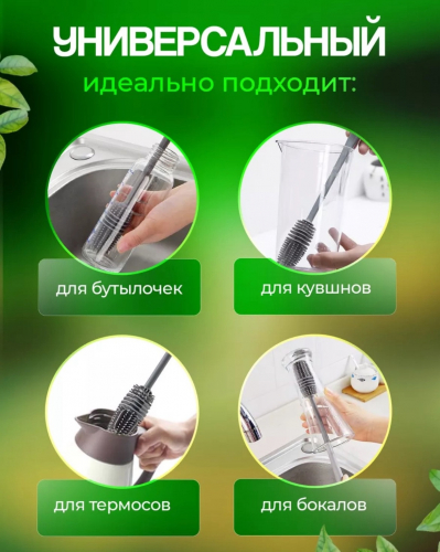 Ершик кухонный длинный для бутылочек / Силиконовый ершик