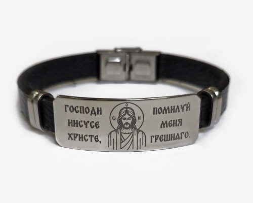 Браслет с гравировкой 
Господи Иисусе Христе, помилуй меня грешнаго.....