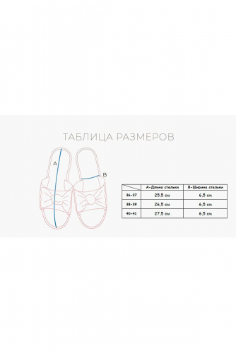 Тапочки