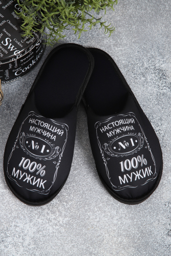 Тапки 100% мужик