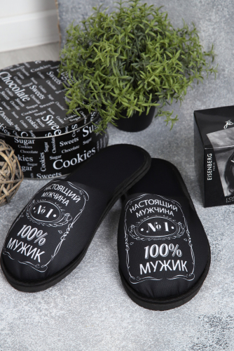 Тапки 100% мужик