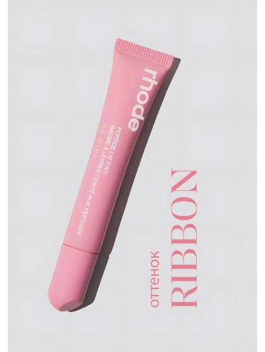 RHODE Увлажняющий тинт бальзам для губ  оттенок Peptide Lip Tint Ribbon, 10 мл.
