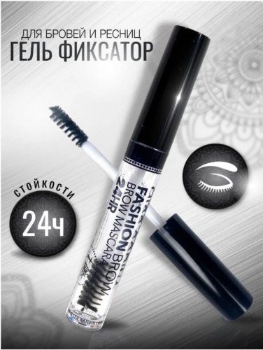 MAVELLIN Гель для бровей фиксирующий  FASHION BROW