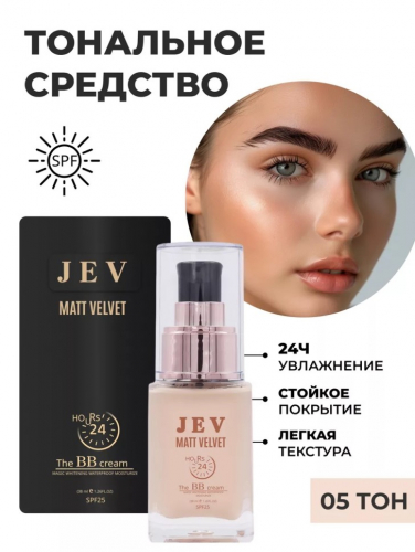 JEV Маскирующий тональный крем с плотной текстурой и матовым финишем, тон 05